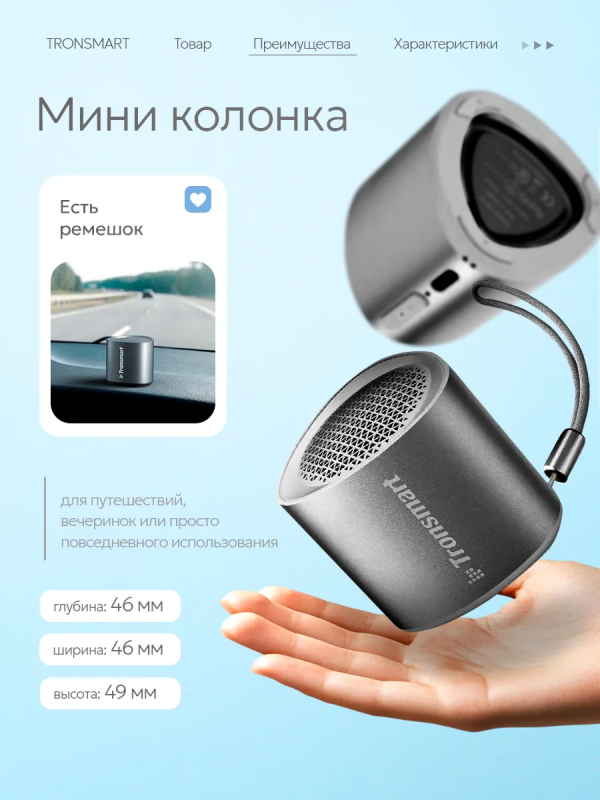 Купить Портативная колонка Tronsmart Nimo Polar Black-8.png
